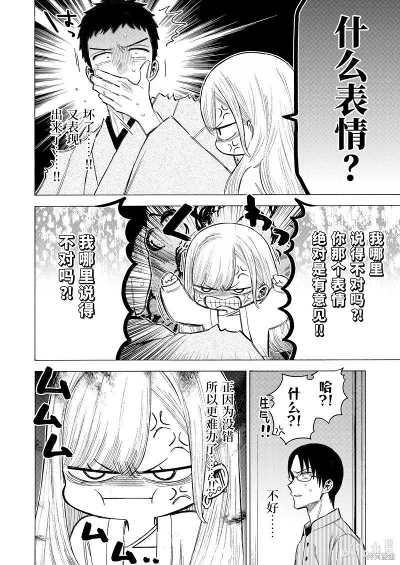 完结番外 第16页