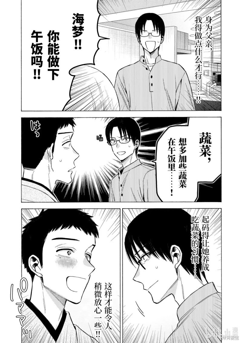 完结番外 第17页