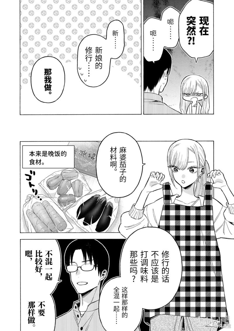 完结番外 第18页