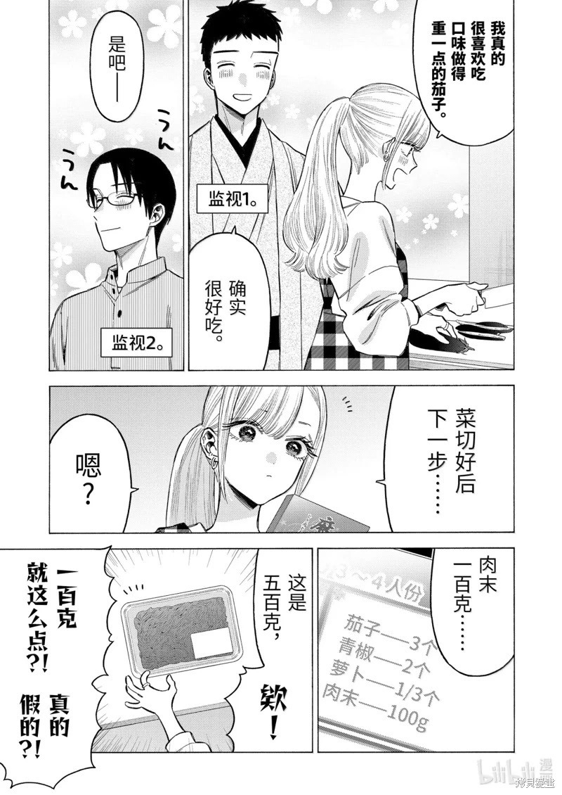 完结番外 第19页