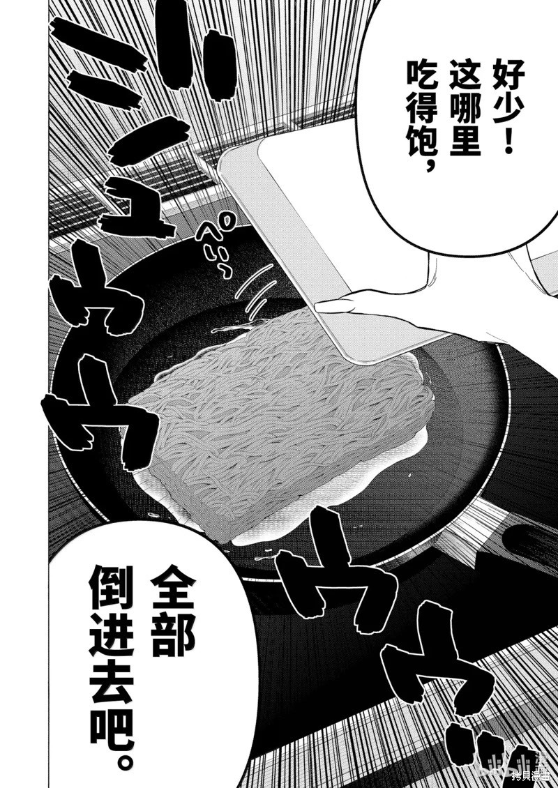 完结番外 第20页