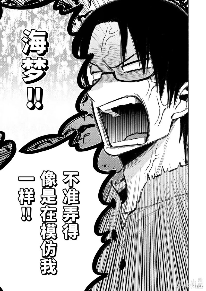 完结番外 第21页