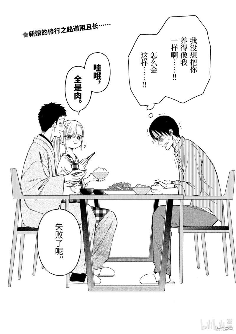 完结番外 第22页