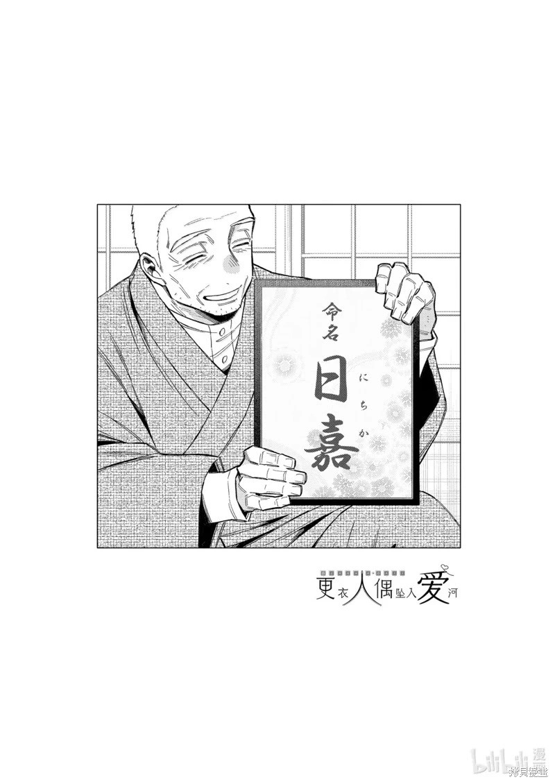 完结番外 第23页