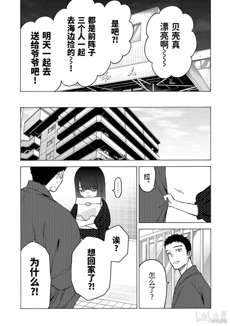 完结番外 第25页