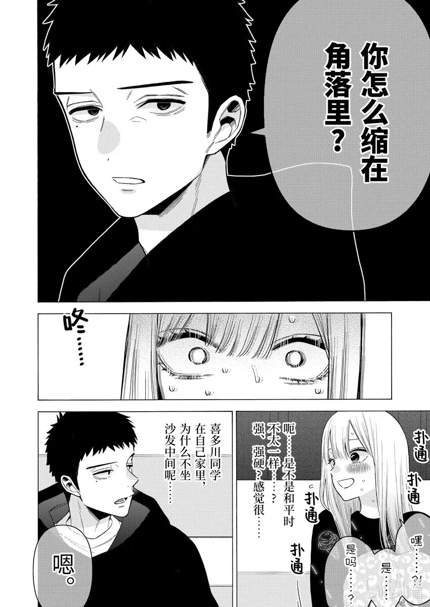75 75 第8页