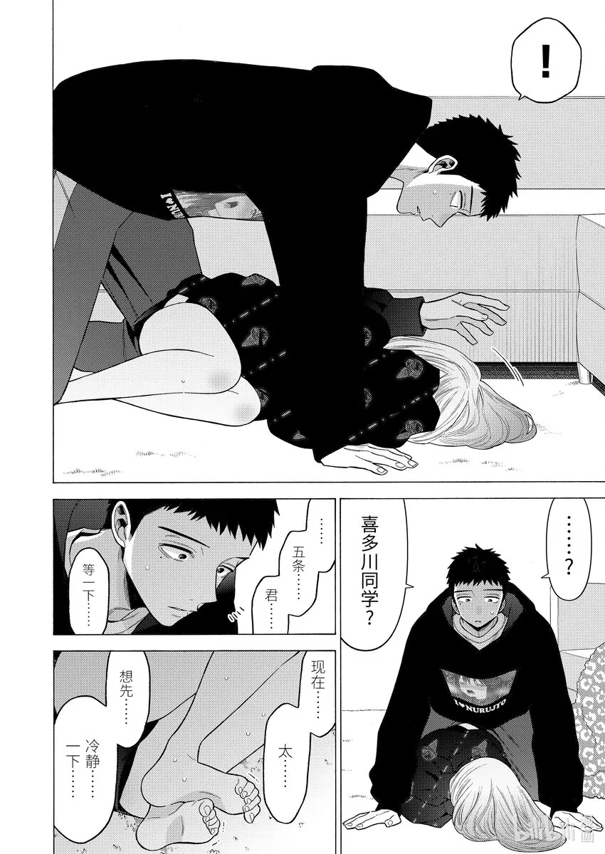 75 75 第15页