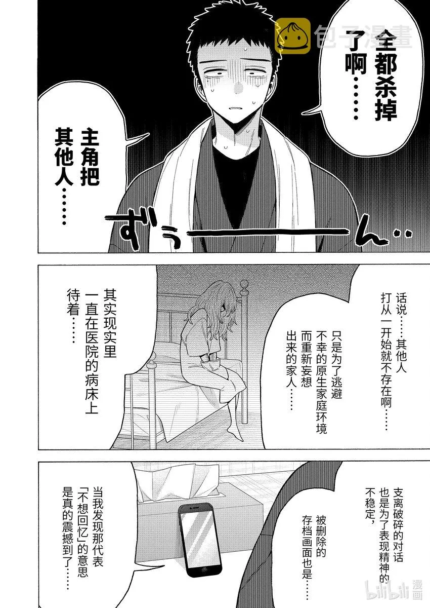 76 76 第8页
