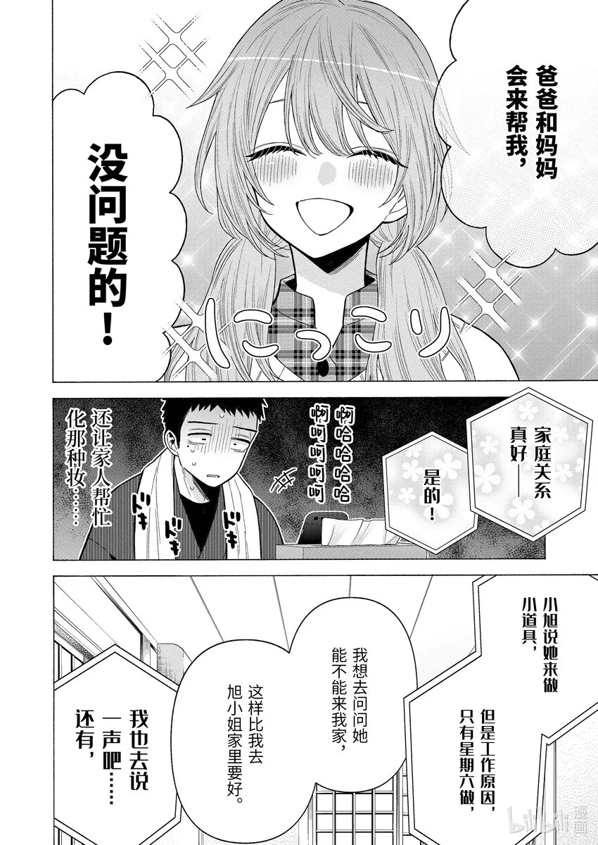 76 76 第11页