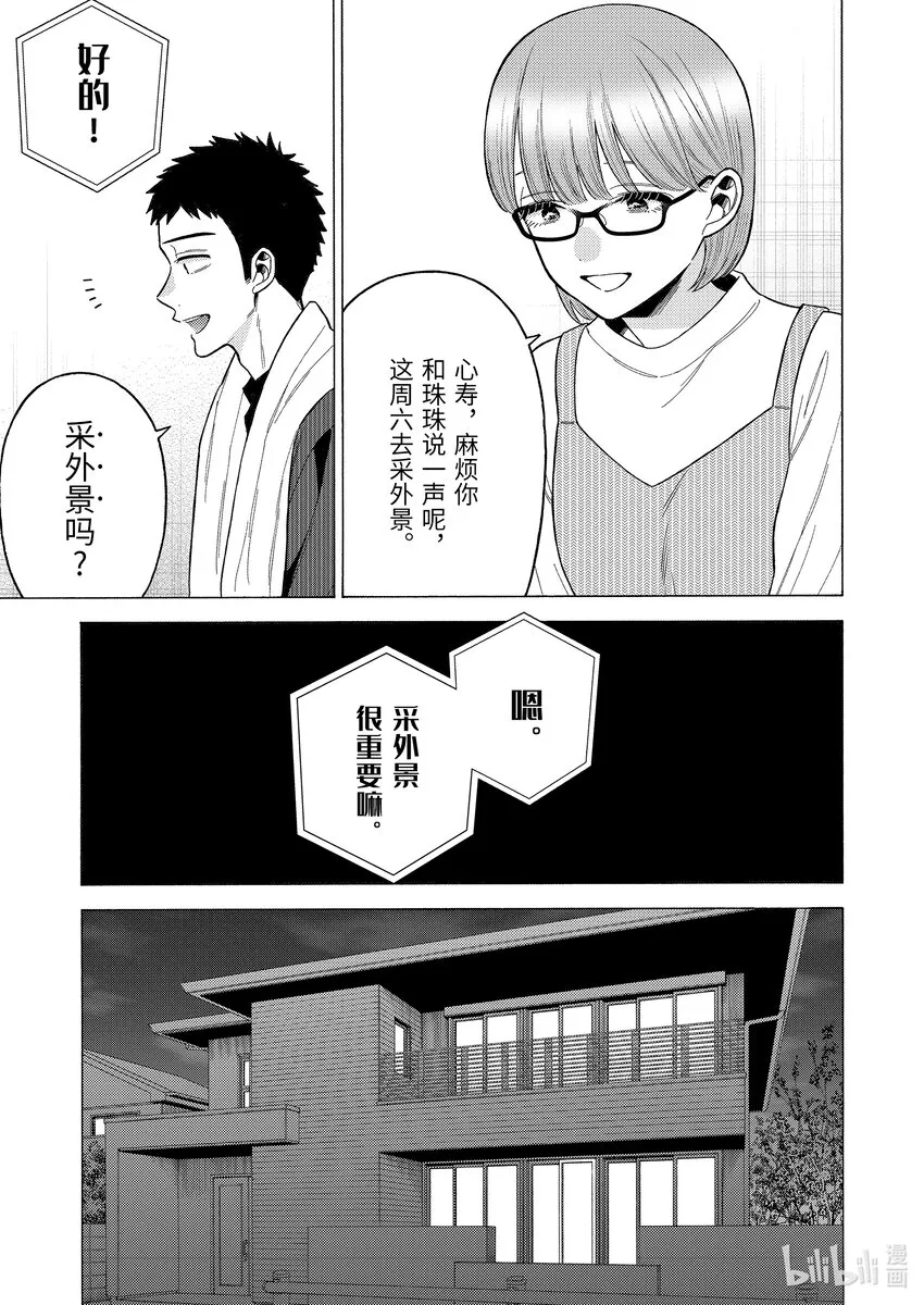 76 76 第12页