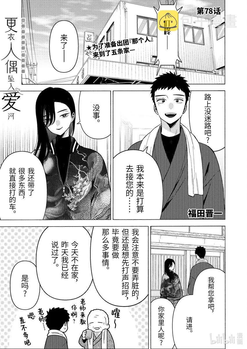78 78 第1页
