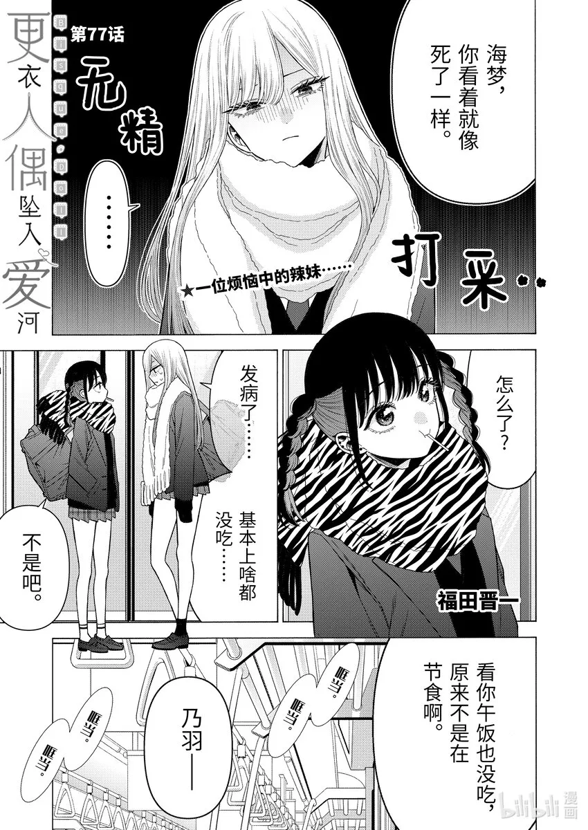 77 77 第1页