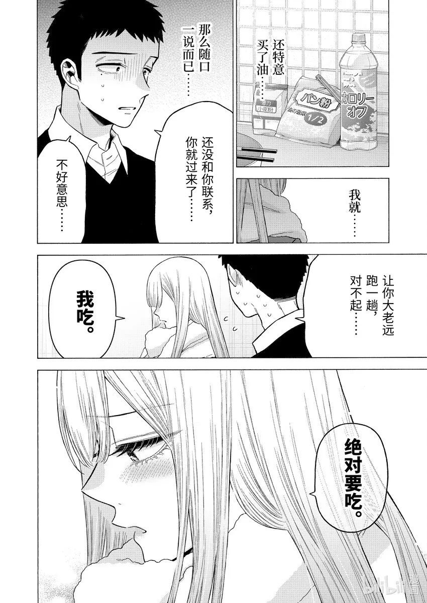 77 77 第6页