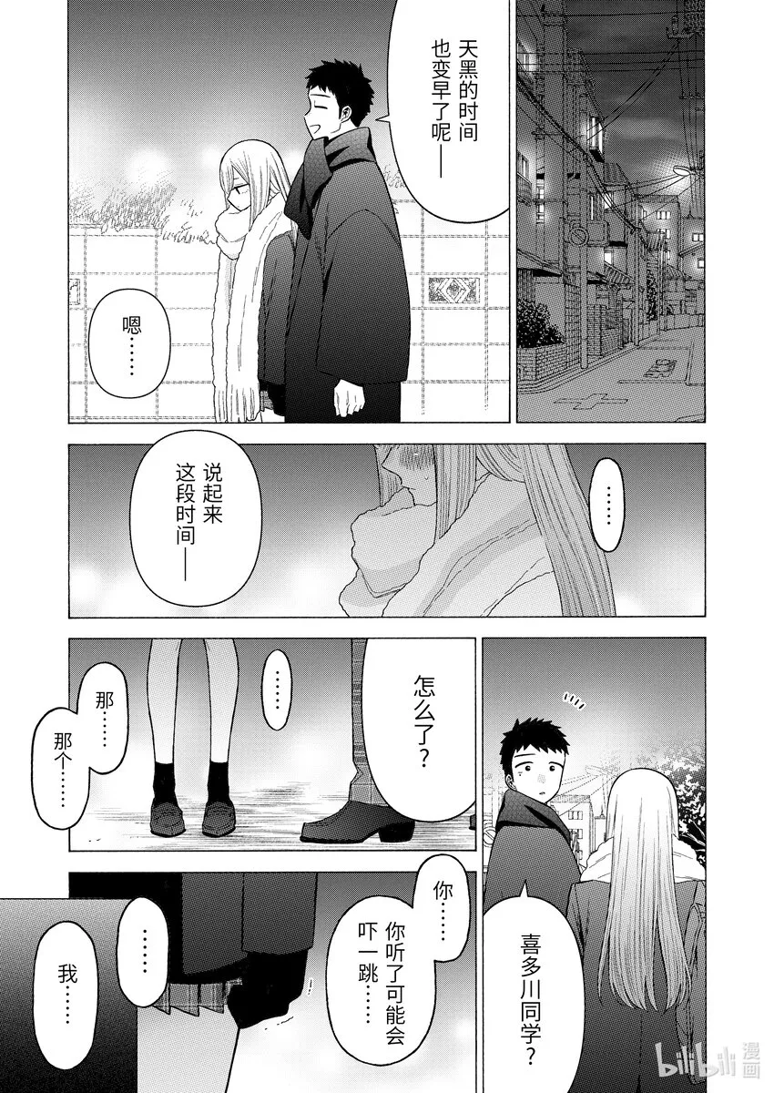 77 77 第13页