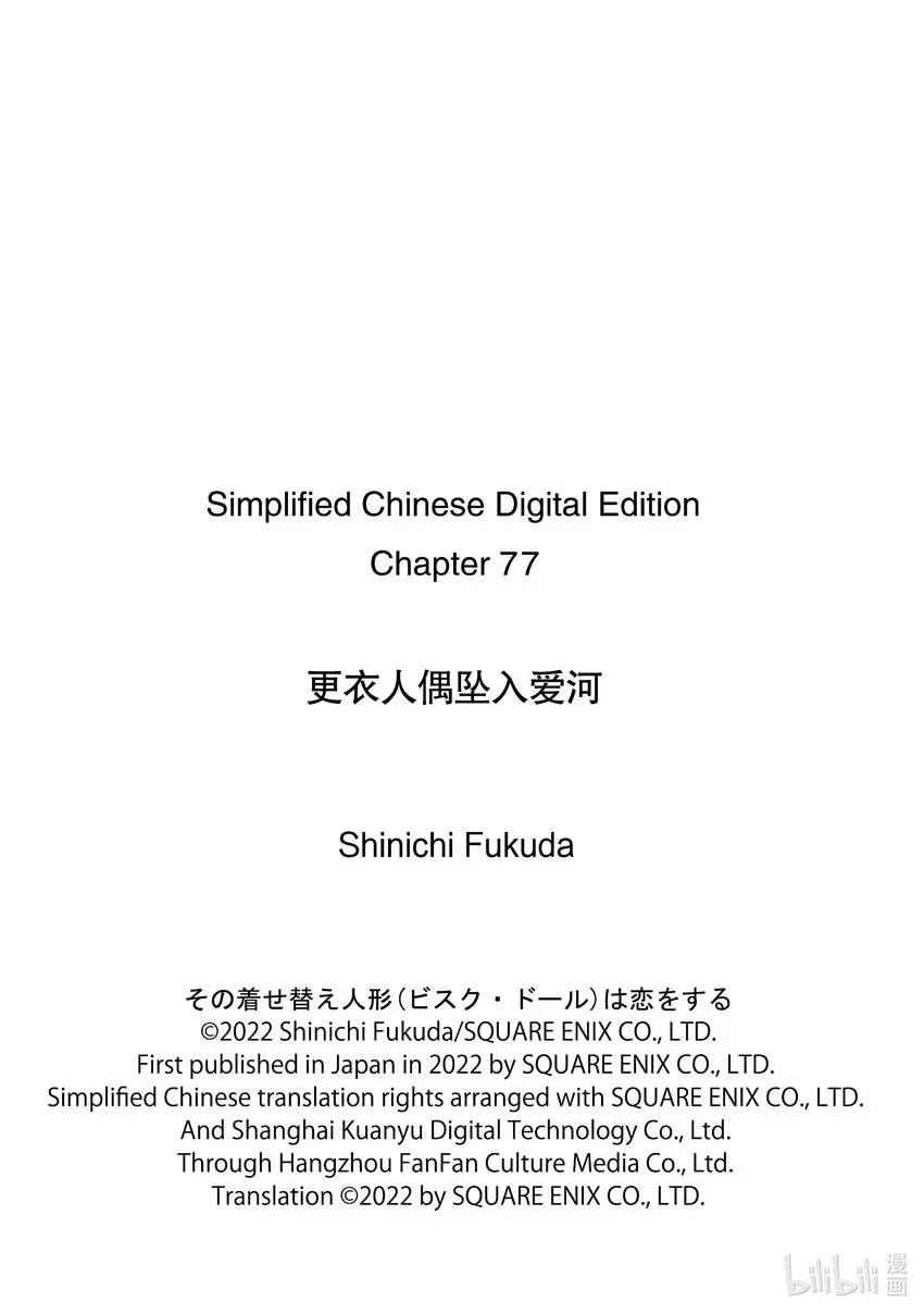 77 77 第21页