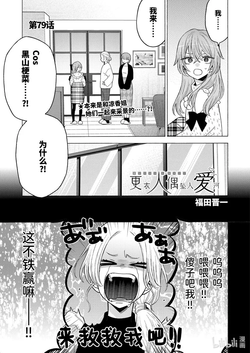 79 79 第1页