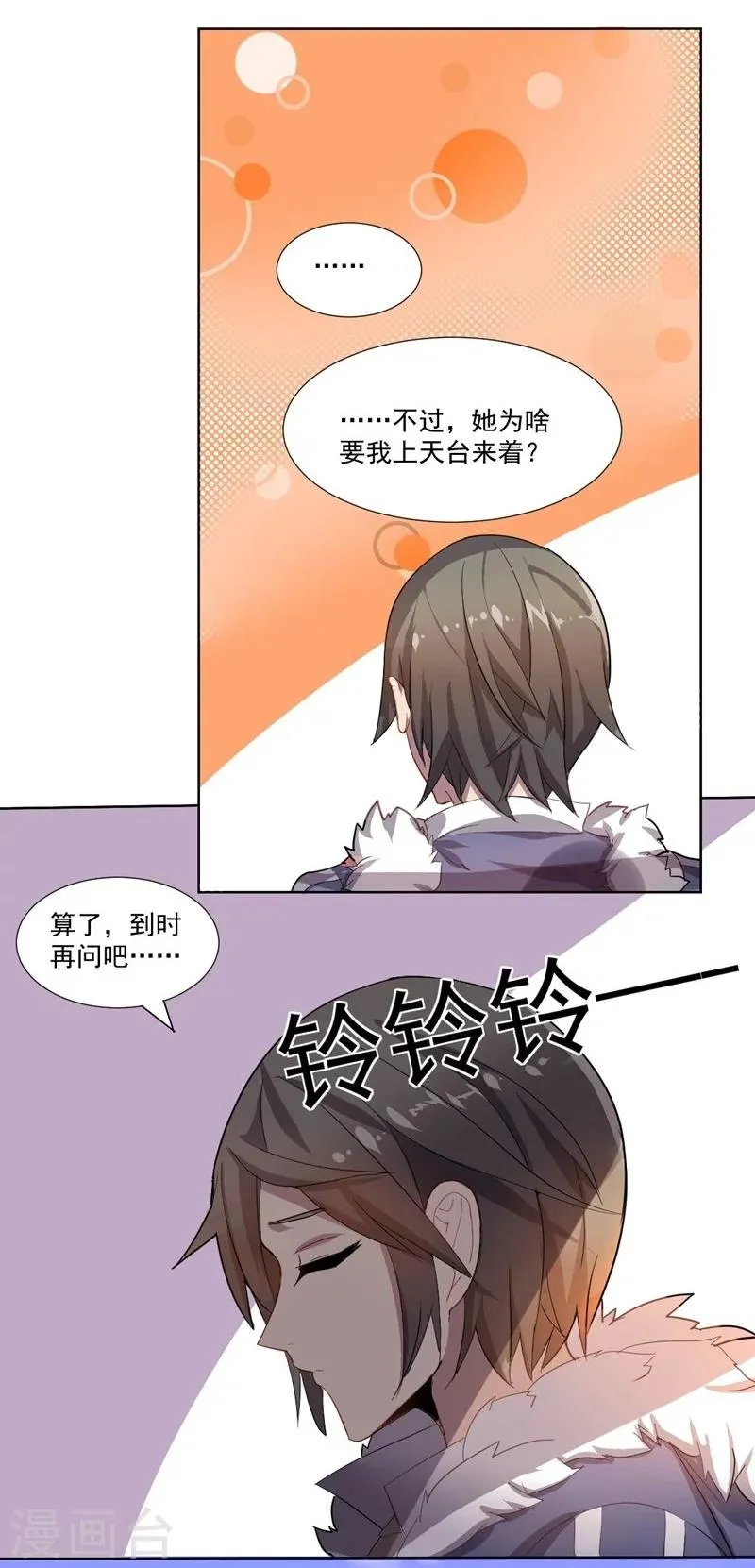 第4话 别挡道，混蛋2 第17页
