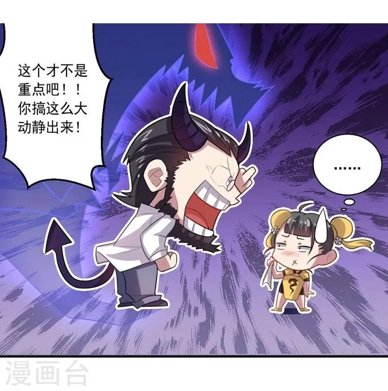 第12话 紧急会议 第15页