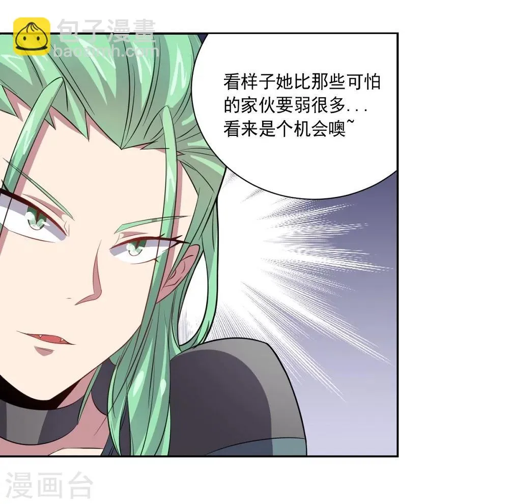 第37话 交易与庇护 第8页
