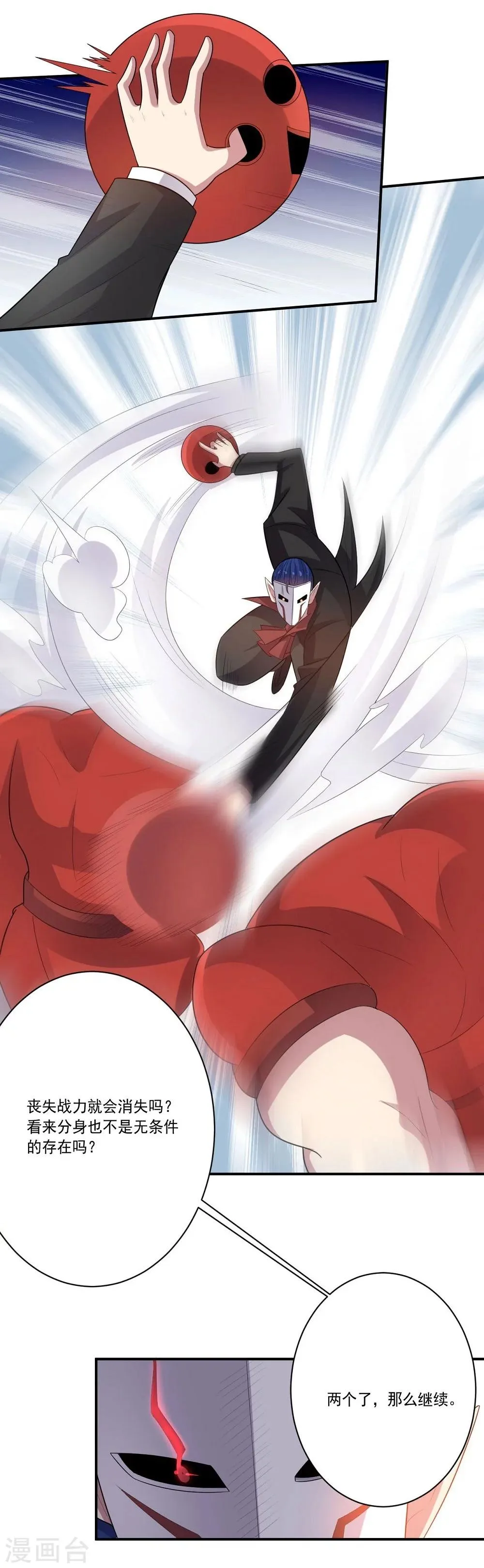 第52话 反击 第11页