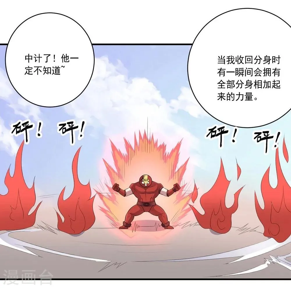 第52话 反击 第19页