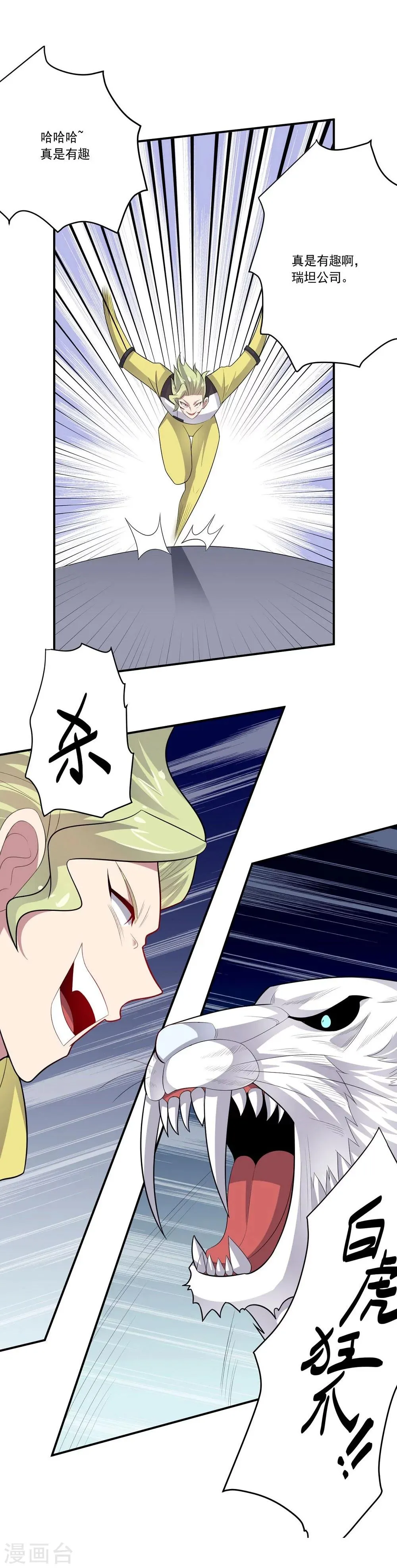 第56话 期待 第6页