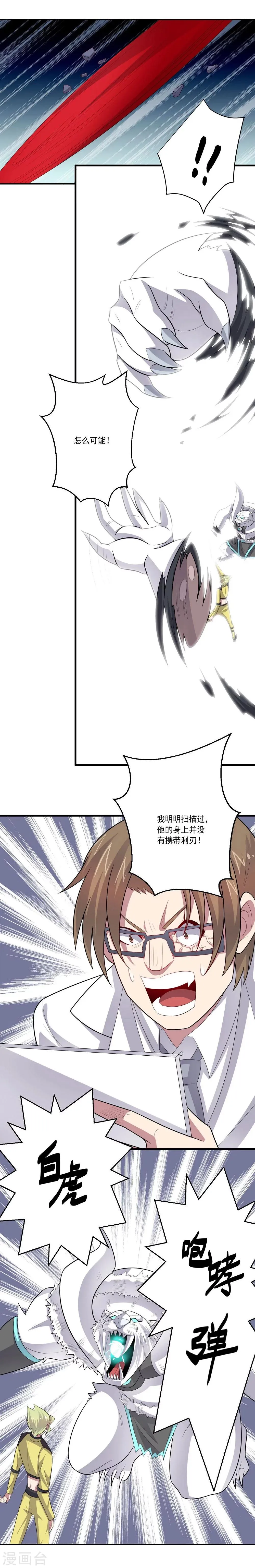 第56话 期待 第7页