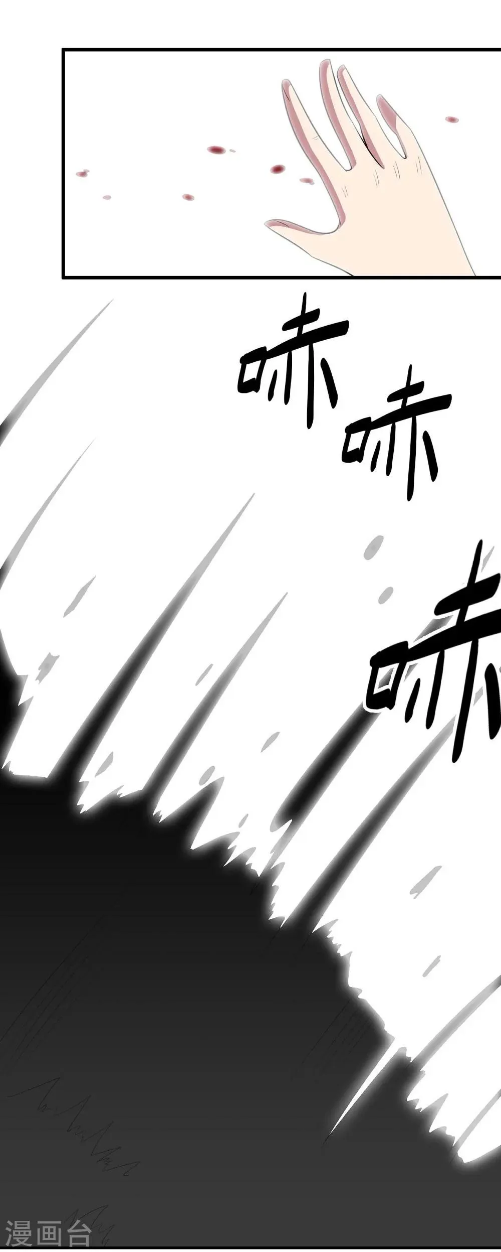 第56话 期待 第8页