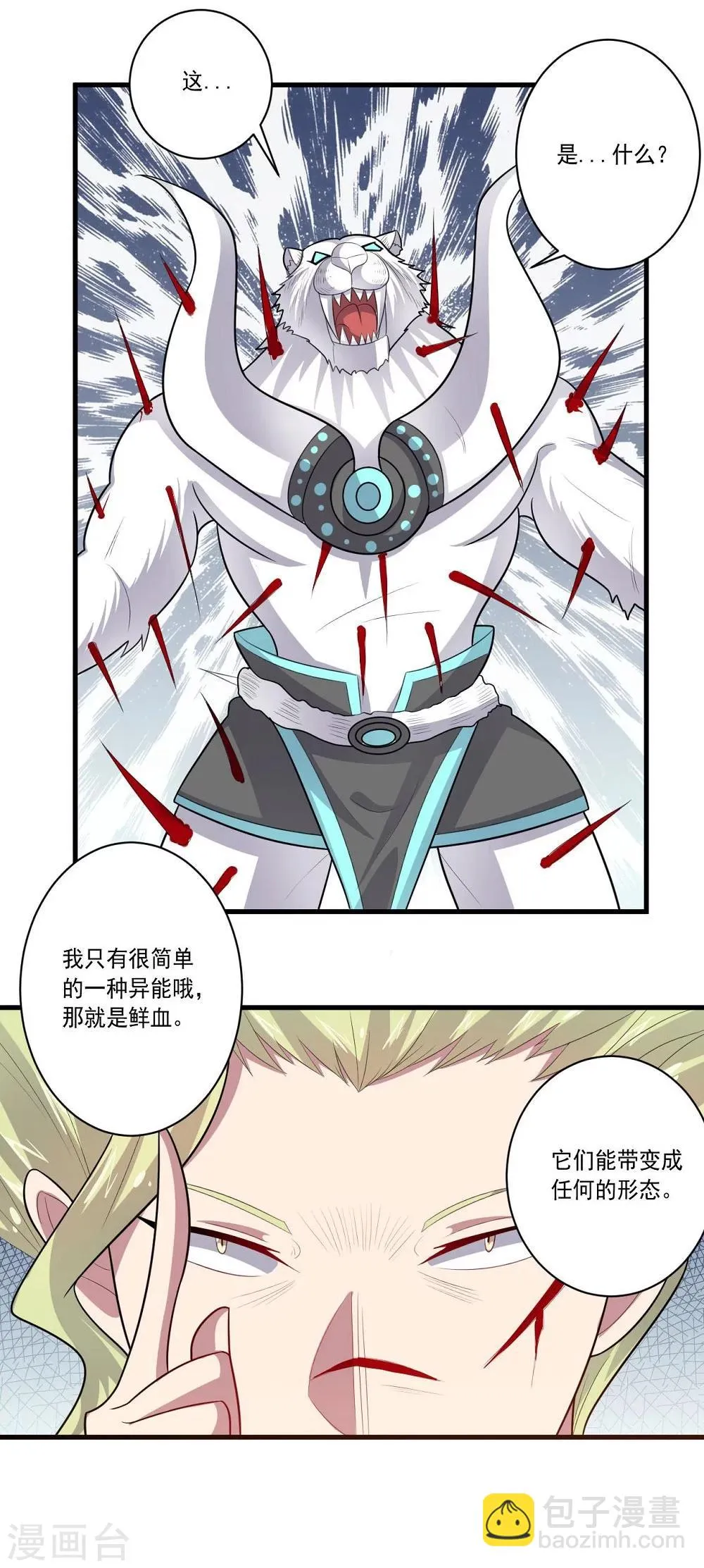 第56话 期待 第9页