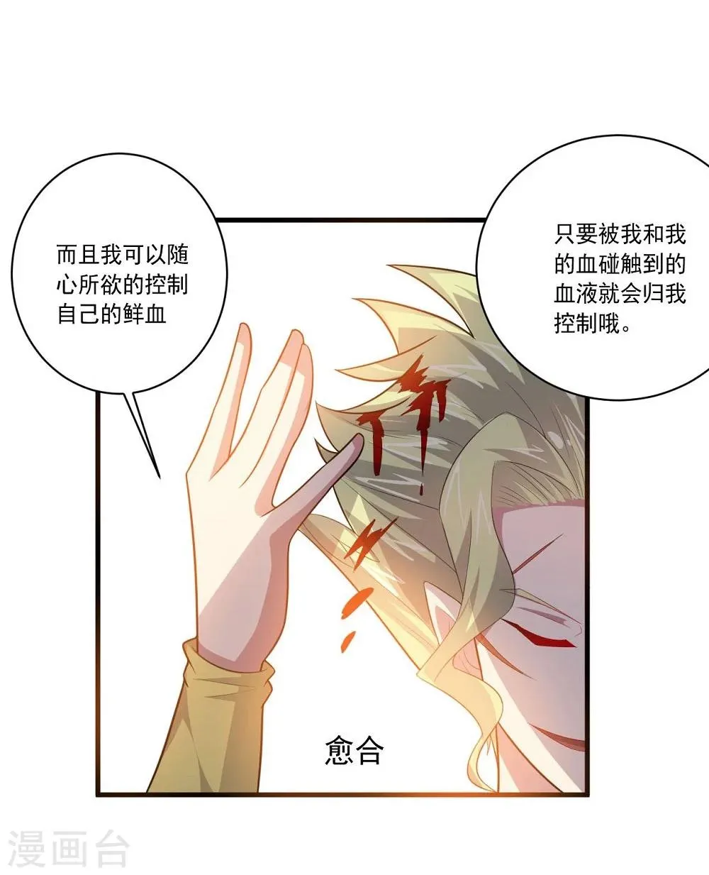 第56话 期待 第10页