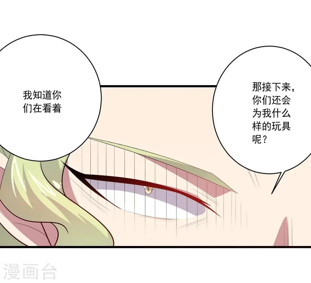 第56话 期待 第11页