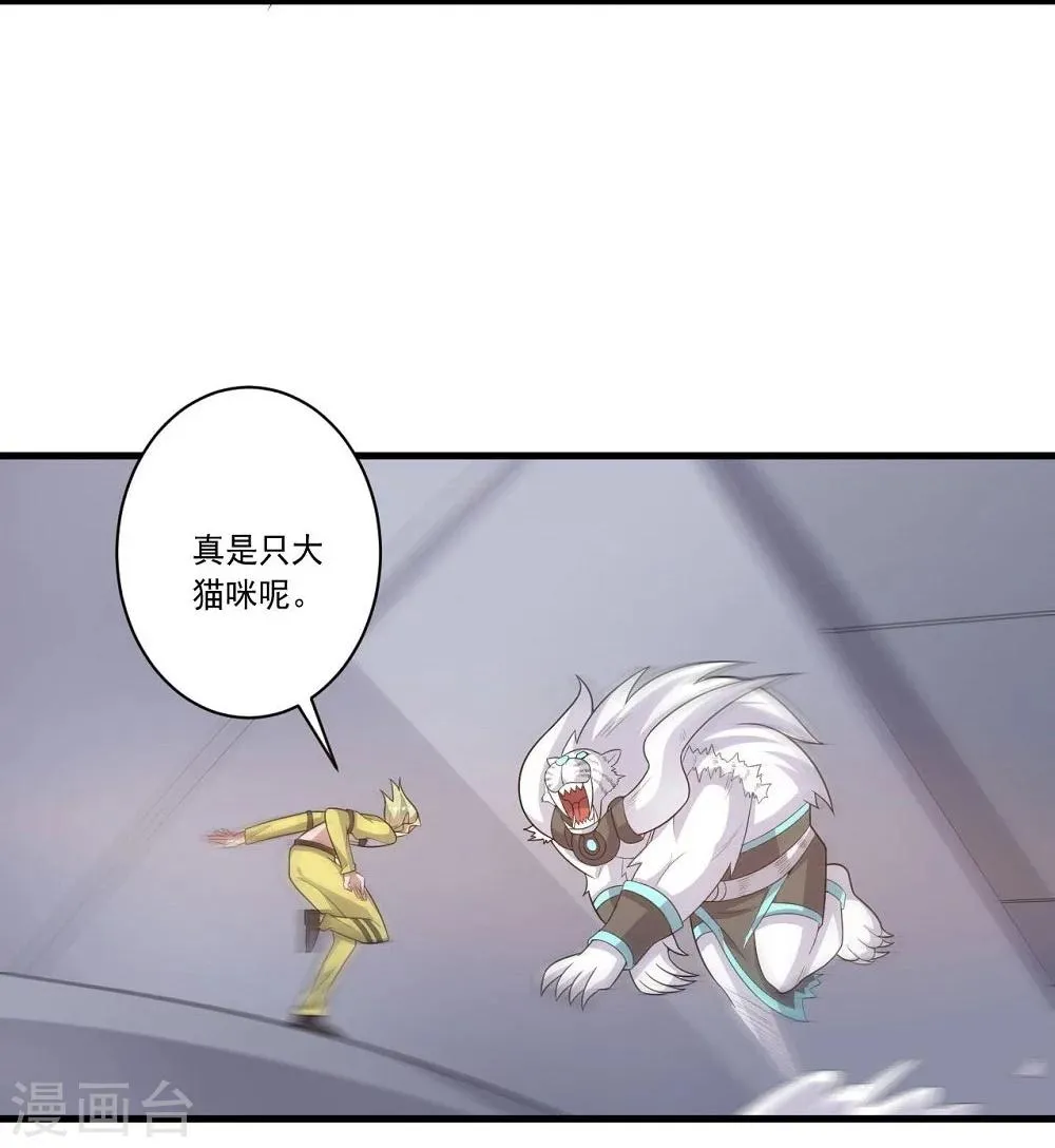 第55话 血腥玫瑰 第10页