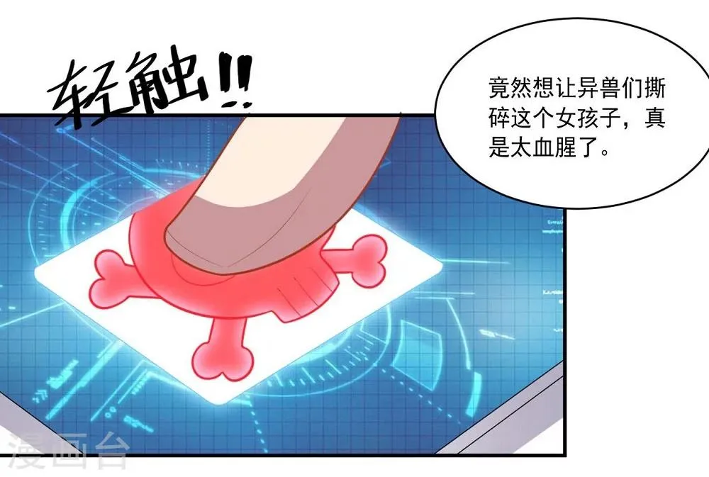 第57话 失去龙的强者 第14页
