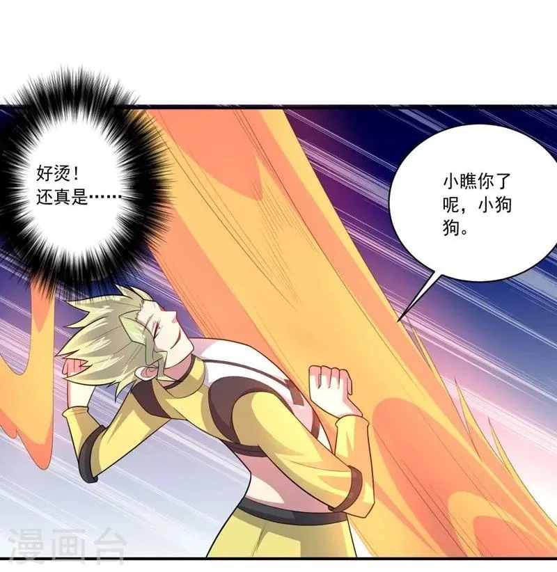 第61话 大礼物 第9页