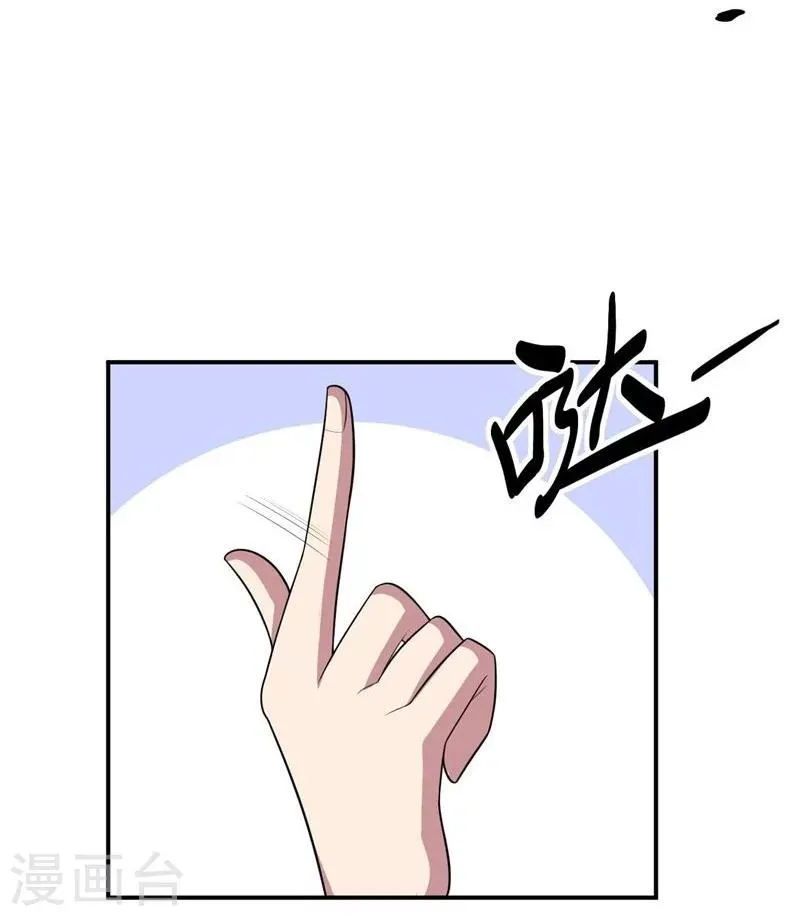 第61话 大礼物 第19页