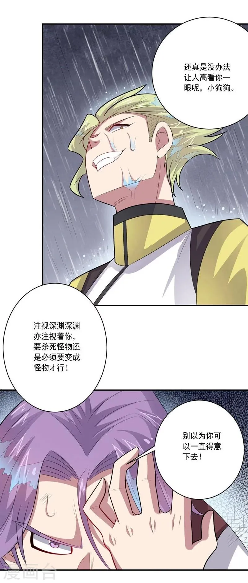 第61话 大礼物 第27页
