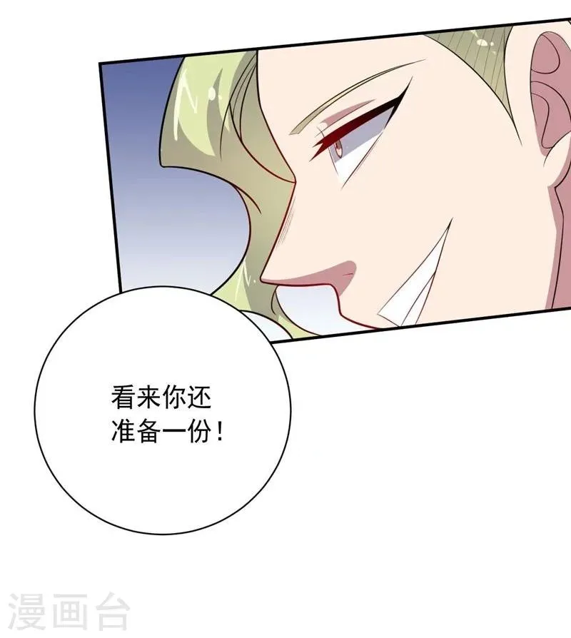 第61话 大礼物 第31页