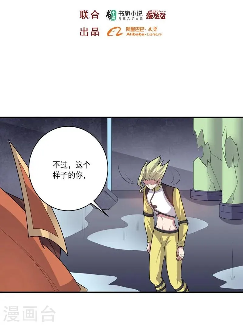 第62话 继续出发 第2页