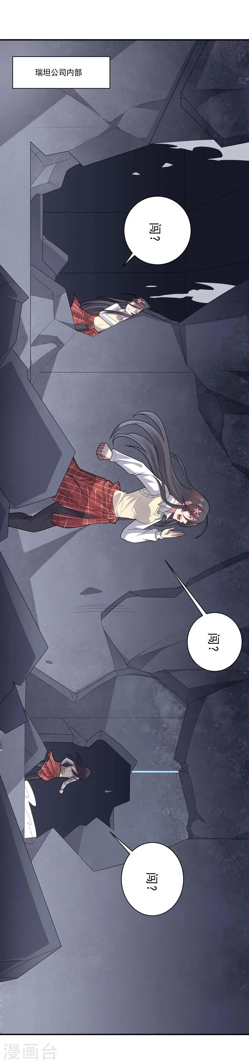 第62话 继续出发 第13页
