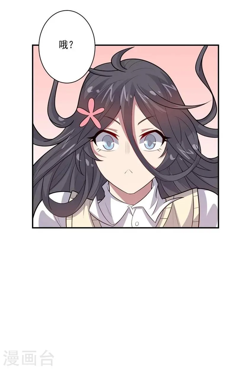 第62话 继续出发 第18页