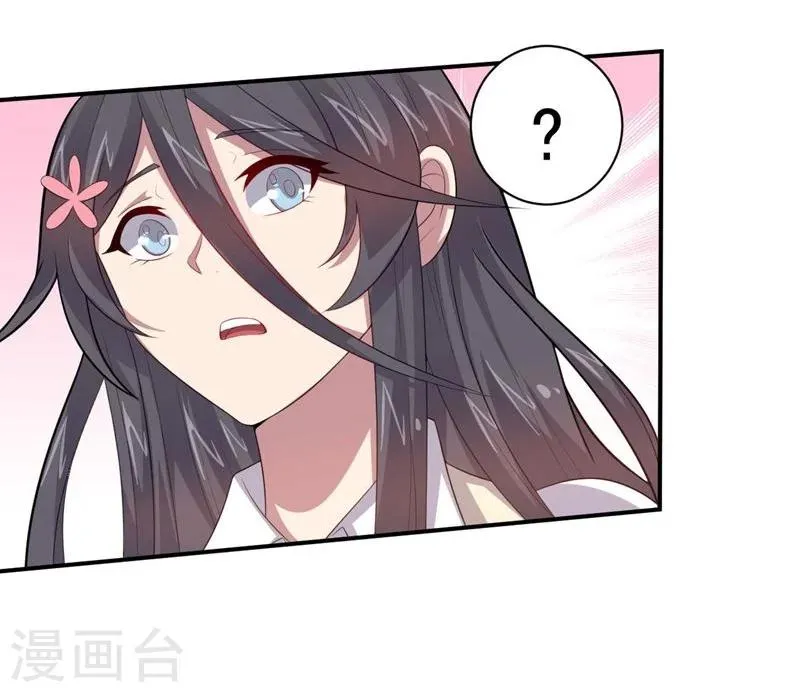 第62话 继续出发 第25页