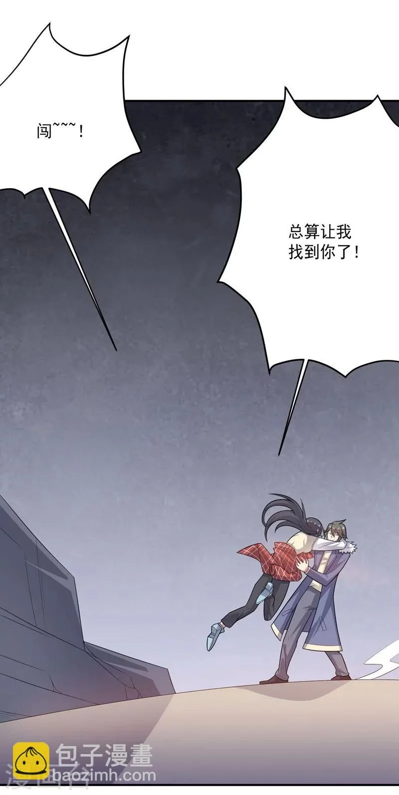 第62话 继续出发 第27页