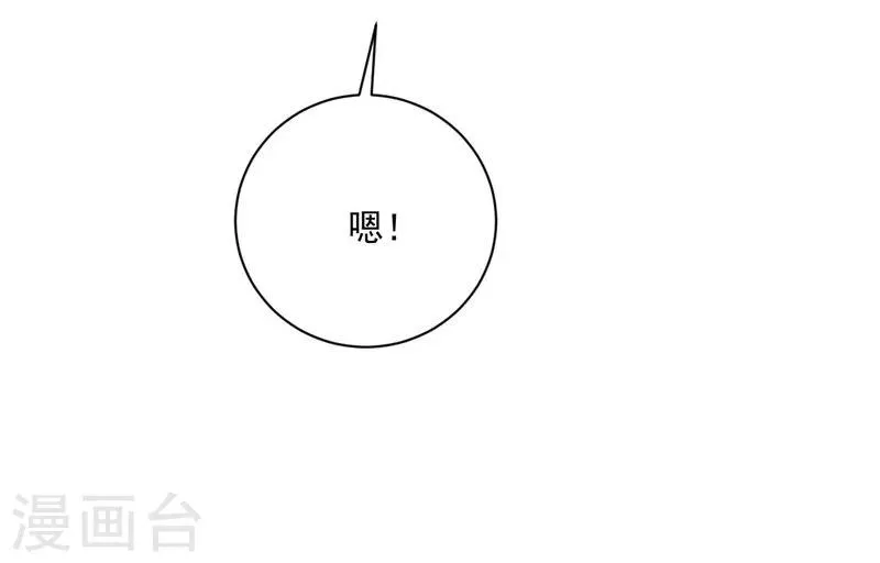 第62话 继续出发 第30页