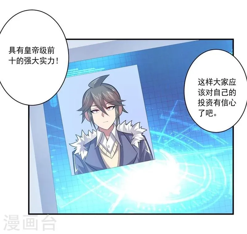 第64话 成功会师 第30页