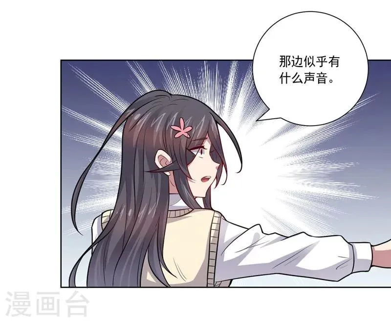 第63话 脱出 第3页