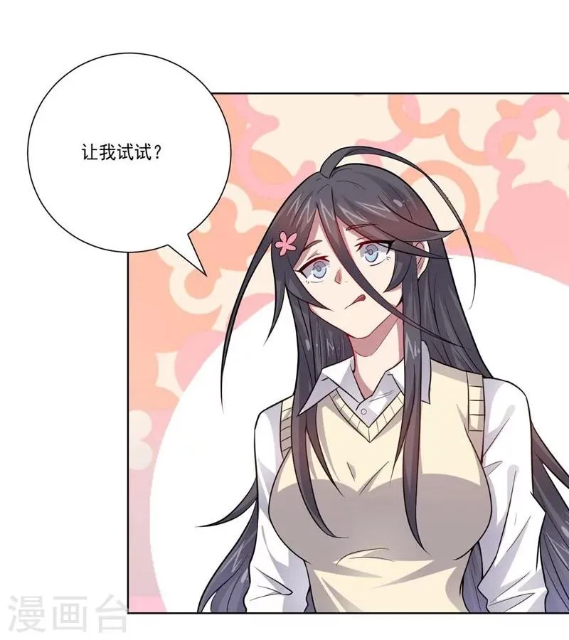 第63话 脱出 第6页