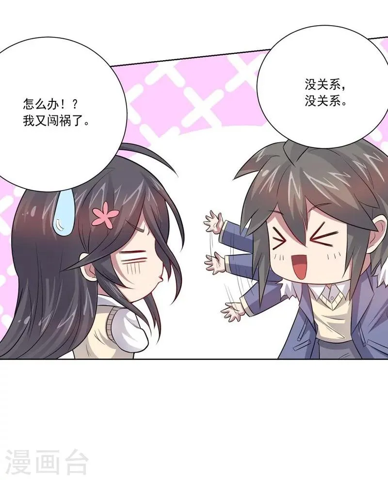第63话 脱出 第9页