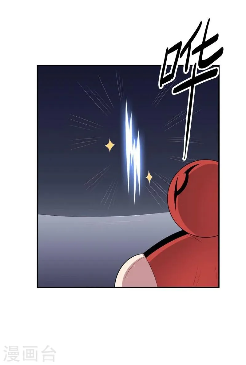 第76话 难看的自傲 第27页