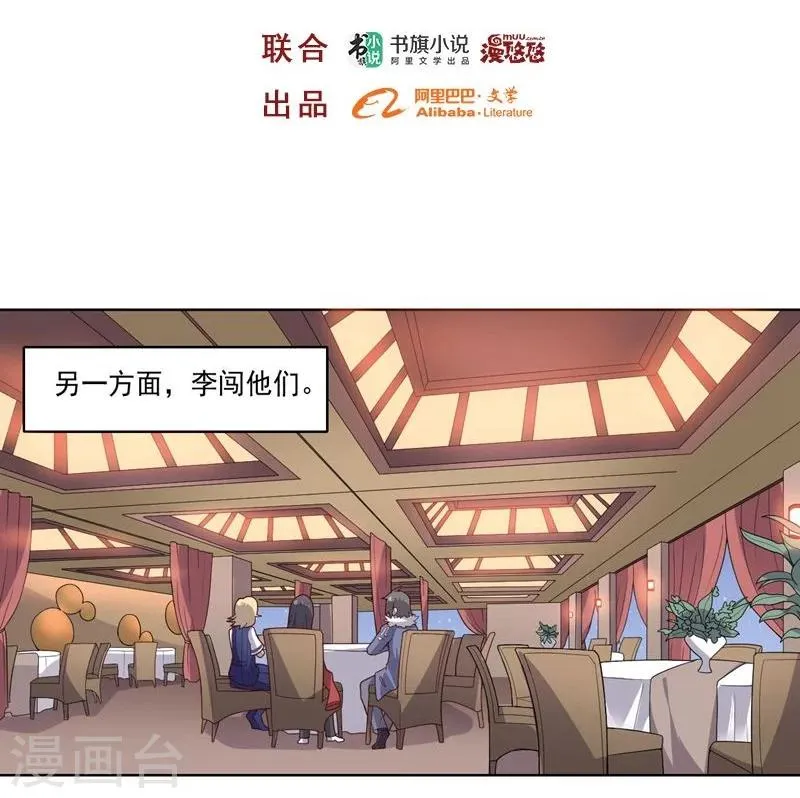 第79话 决定 第2页
