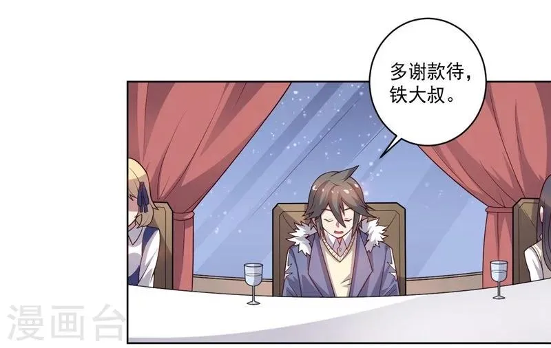 第79话 决定 第3页